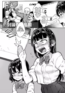 Page 3 of Reiwa Seikyouiku Jisshuu Kakumei! Ch. 1: Warukunai Hanashi deshou? | Reiwa Sexual Education Practicum Revolution! Ch1 : It's not a Bad Story, is it? - preview thumbnail