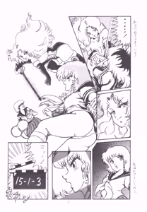 Page 3 of Project A-Ko COMICS - preview thumbnail