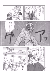 Page 33 of Project A-Ko COMICS - preview thumbnail