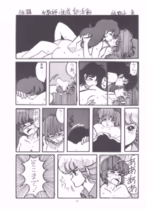 Page 40 of Project A-Ko COMICS - preview thumbnail
