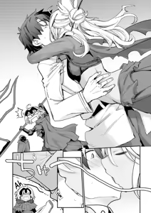 Page 6 of Kiss-Ma EX - La Demonio Besadora EX - preview thumbnail