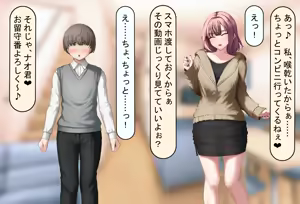 Page 40 of Boku no Suki na Hito ni wa Kareshi ga Iru - preview thumbnail