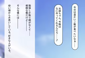 Page 4 of Boku no Suki na Hito ni wa Kareshi ga Iru - preview thumbnail