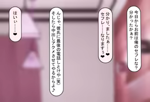 Page 414 of Boku no Suki na Hito ni wa Kareshi ga Iru - preview thumbnail