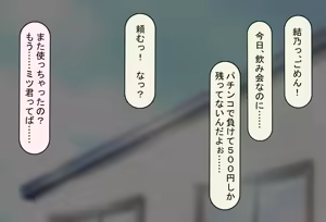 Page 8 of Boku no Suki na Hito ni wa Kareshi ga Iru - preview thumbnail