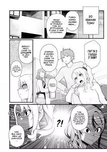 Page 3 of IMOUTO SWITCH | Сестринський перемикач - preview thumbnail