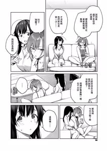 Page 3 of Matsurika Ch. 5 - preview thumbnail