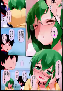 Page 3 of Yamada-sensei to Ichaicha - preview thumbnail