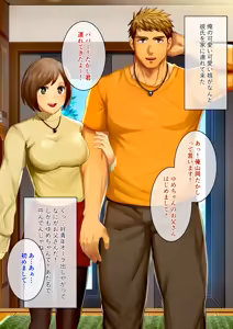 娘の彼氏を寝取ってしまうパパ — hentai manga cover on Fhentai