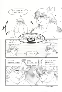 Page 3 of Plump Bomb - preview thumbnail