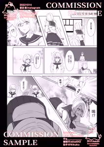 Page 12 of 獸化校園,School of transfur - preview thumbnail