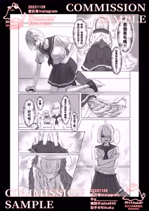 Page 13 of 獸化校園,School of transfur - preview thumbnail