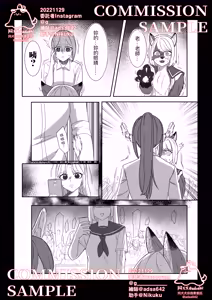 Page 17 of 獸化校園,School of transfur - preview thumbnail