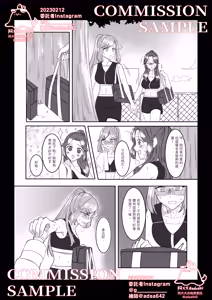 Page 18 of 獸化校園,School of transfur - preview thumbnail