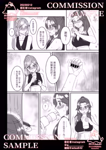 Page 19 of 獸化校園,School of transfur - preview thumbnail