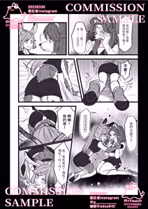 Page 25 of 獸化校園,School of transfur - preview thumbnail