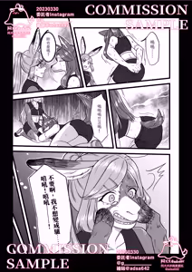 Page 26 of 獸化校園,School of transfur - preview thumbnail
