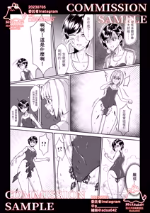 Page 28 of 獸化校園,School of transfur - preview thumbnail