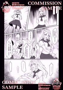 Page 32 of 獸化校園,School of transfur - preview thumbnail