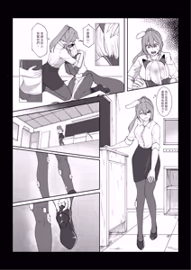 Page 34 of 獸化校園,School of transfur - preview thumbnail