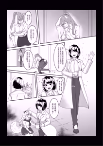 Page 36 of 獸化校園,School of transfur - preview thumbnail