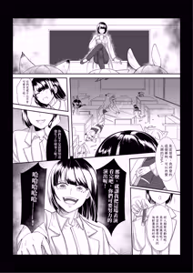 Page 37 of 獸化校園,School of transfur - preview thumbnail
