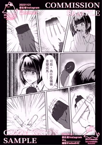 Page 42 of 獸化校園,School of transfur - preview thumbnail