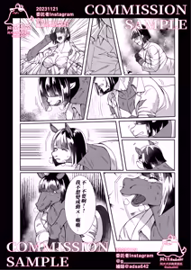 Page 44 of 獸化校園,School of transfur - preview thumbnail