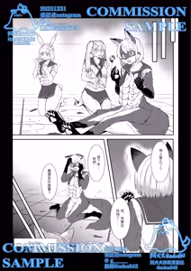 Page 47 of 獸化校園,School of transfur - preview thumbnail