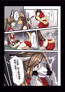 Page 48 of 獸化校園,School of transfur - preview thumbnail