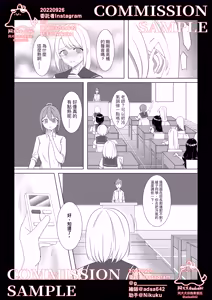 Page 10 of 獸化校園,School of transfur - preview thumbnail