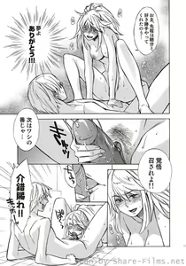 Page 56 of COMIC Situation Play Vol. 5 - preview thumbnail