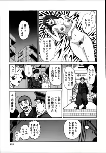 Page 117 of Anzen Daiichi - preview thumbnail