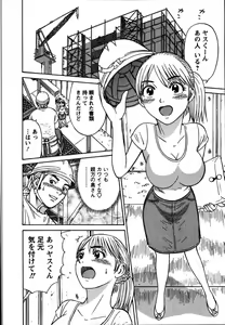 Page 8 of Anzen Daiichi - preview thumbnail