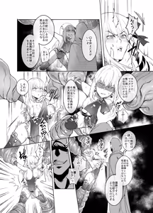 Page 3 of Ai No Megami , Tate To tomoni duò Tsu 〜 Seihai No Chikara De Kāma To Mashu O Kanzen Shihai Suru Hanashi 〜 - preview thumbnail