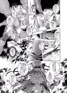 Page 4 of Ai No Megami , Tate To tomoni duò Tsu 〜 Seihai No Chikara De Kāma To Mashu O Kanzen Shihai Suru Hanashi 〜 - preview thumbnail