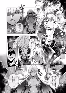 Page 5 of Ai No Megami , Tate To tomoni duò Tsu 〜 Seihai No Chikara De Kāma To Mashu O Kanzen Shihai Suru Hanashi 〜 - preview thumbnail