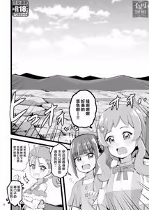 Page 3 of Wonderful na Sekai no Shoujo-tachi - preview thumbnail