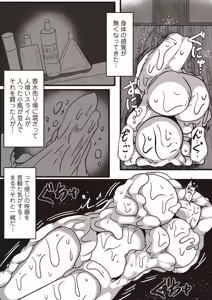 Page 152 of COMIC Necrosis Vol. 29 - preview thumbnail