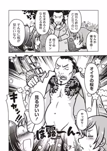 Page 167 of COMIC Necrosis Vol. 29 - preview thumbnail