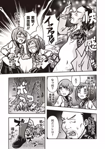 Page 168 of COMIC Necrosis Vol. 29 - preview thumbnail