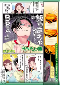 Page 176 of COMIC Necrosis Vol. 29 - preview thumbnail