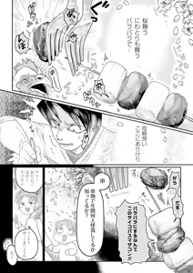 Page 179 of COMIC Necrosis Vol. 29 - preview thumbnail