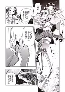 Page 33 of COMIC Necrosis Vol. 29 - preview thumbnail