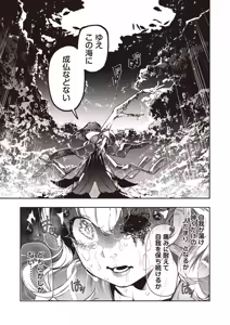 Page 34 of COMIC Necrosis Vol. 29 - preview thumbnail