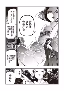 Page 36 of COMIC Necrosis Vol. 29 - preview thumbnail