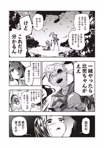 Page 40 of COMIC Necrosis Vol. 29 - preview thumbnail