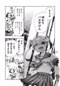 Page 41 of COMIC Necrosis Vol. 29 - preview thumbnail