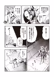 Page 45 of COMIC Necrosis Vol. 29 - preview thumbnail
