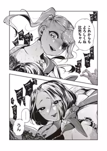 Page 46 of COMIC Necrosis Vol. 29 - preview thumbnail